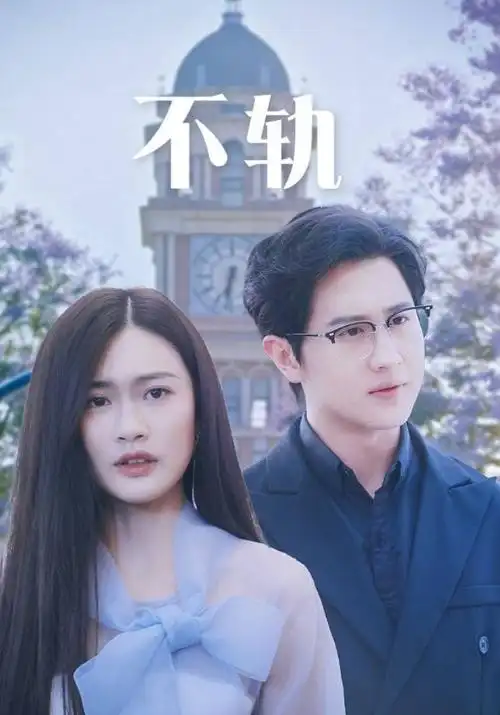 《琅琊榜》海报